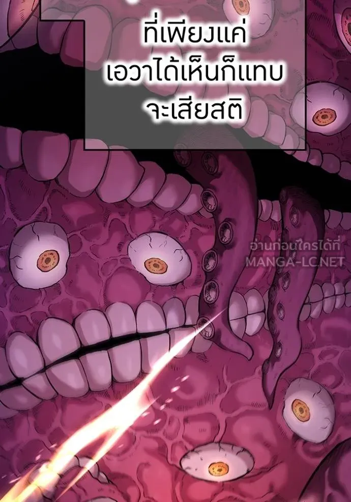 I am the strongest awakeners, recognized by all of the world ตอนที่ 37 94