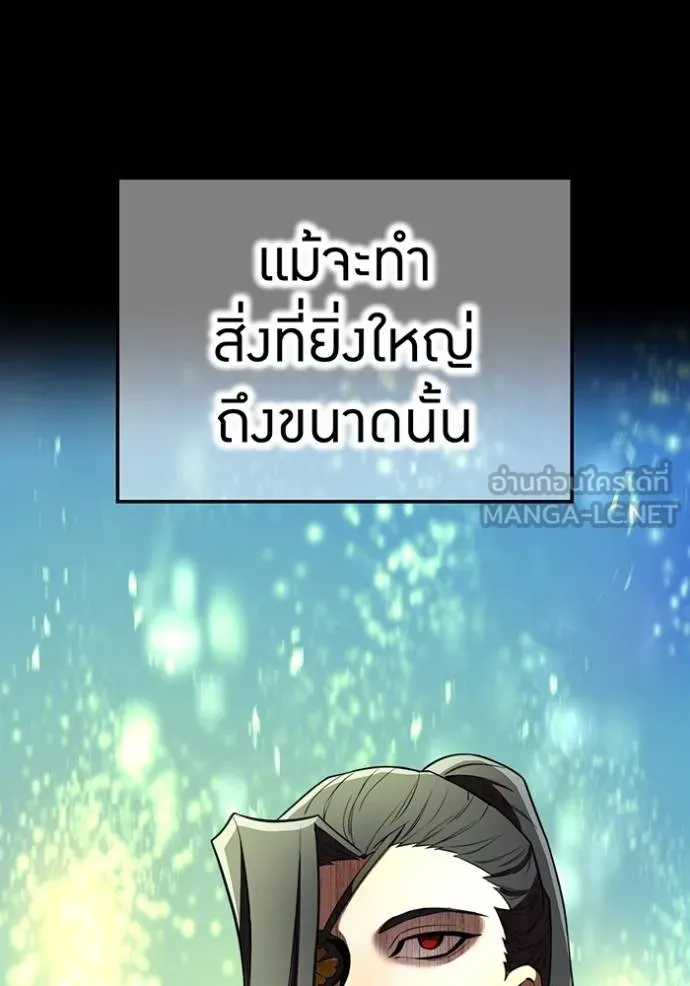 I am the strongest awakeners, recognized by all of the world ตอนที่ 37 99