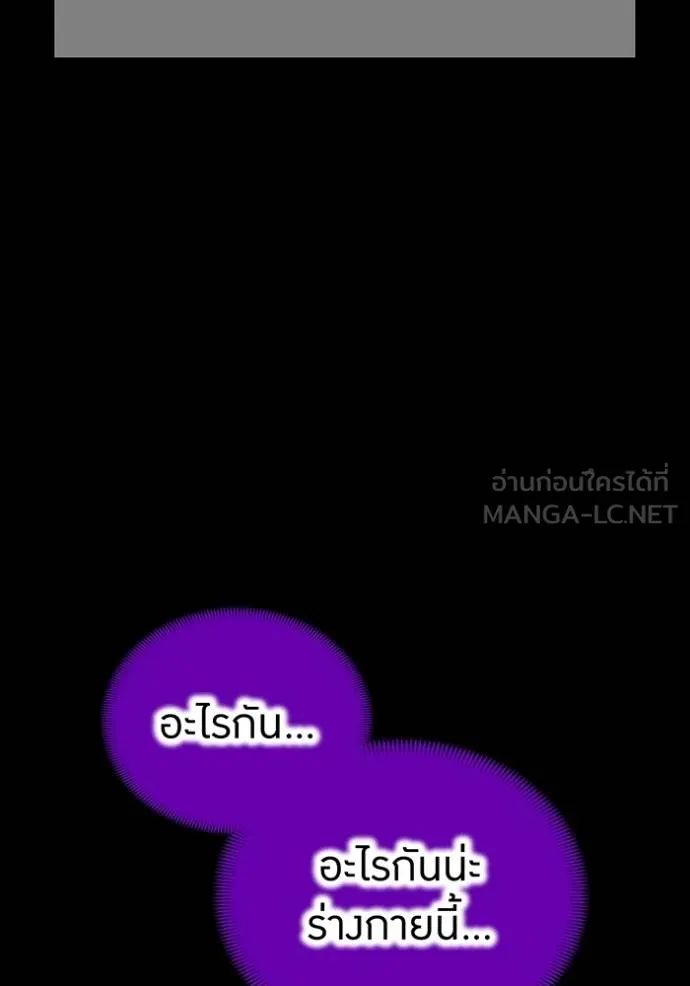 I am the strongest awakeners, recognized by all of the world ตอนที่ 37 101