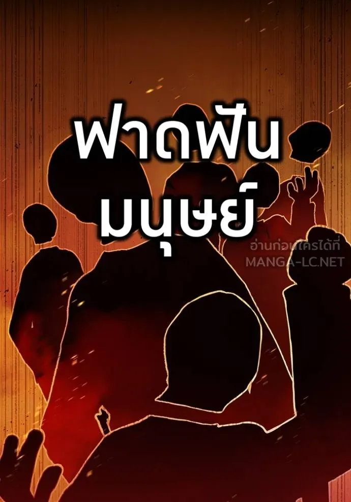 I am the strongest awakeners, recognized by all of the world ตอนที่ 37 106