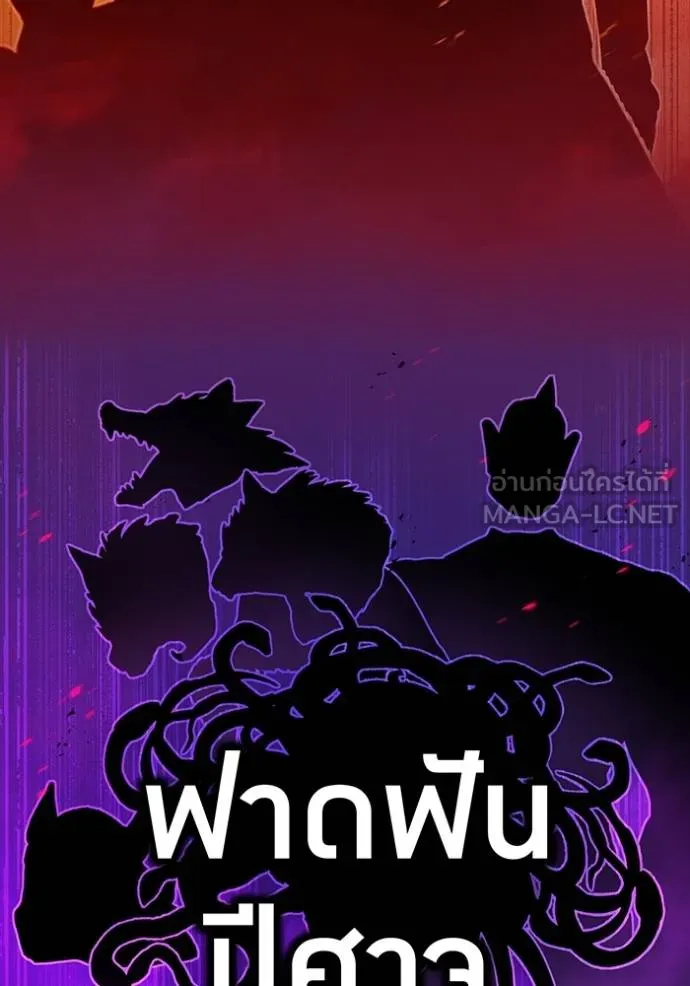 I am the strongest awakeners, recognized by all of the world ตอนที่ 37 107