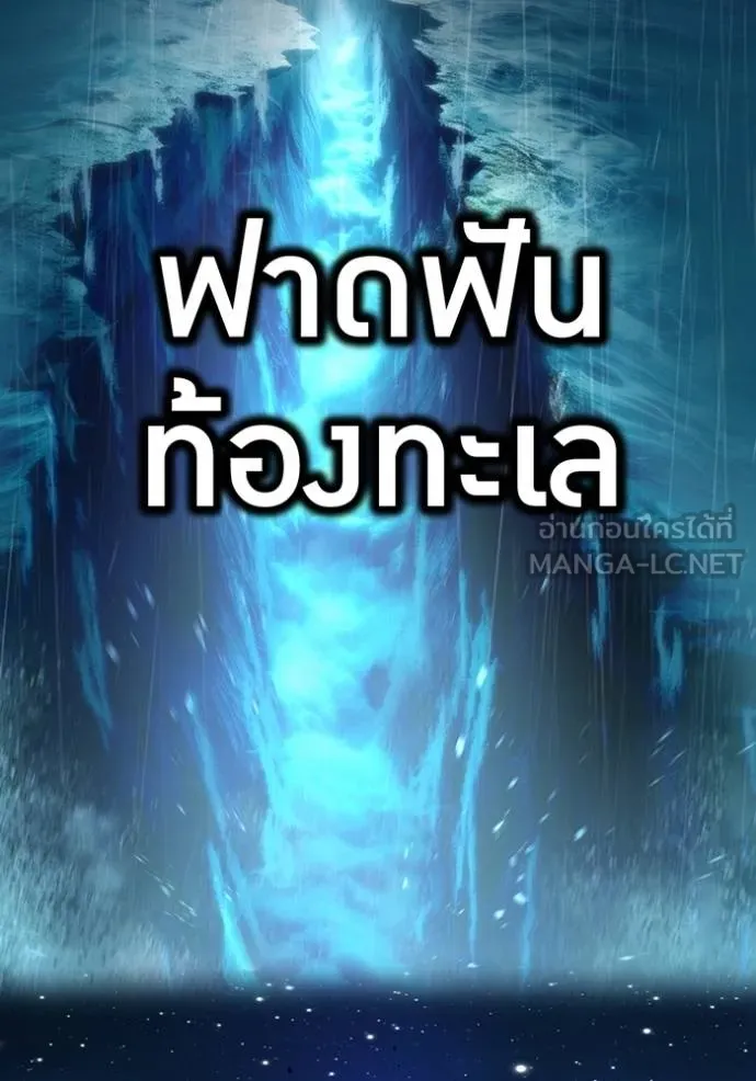 I am the strongest awakeners, recognized by all of the world ตอนที่ 37 109