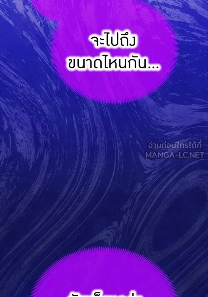 I am the strongest awakeners, recognized by all of the world ตอนที่ 37 116