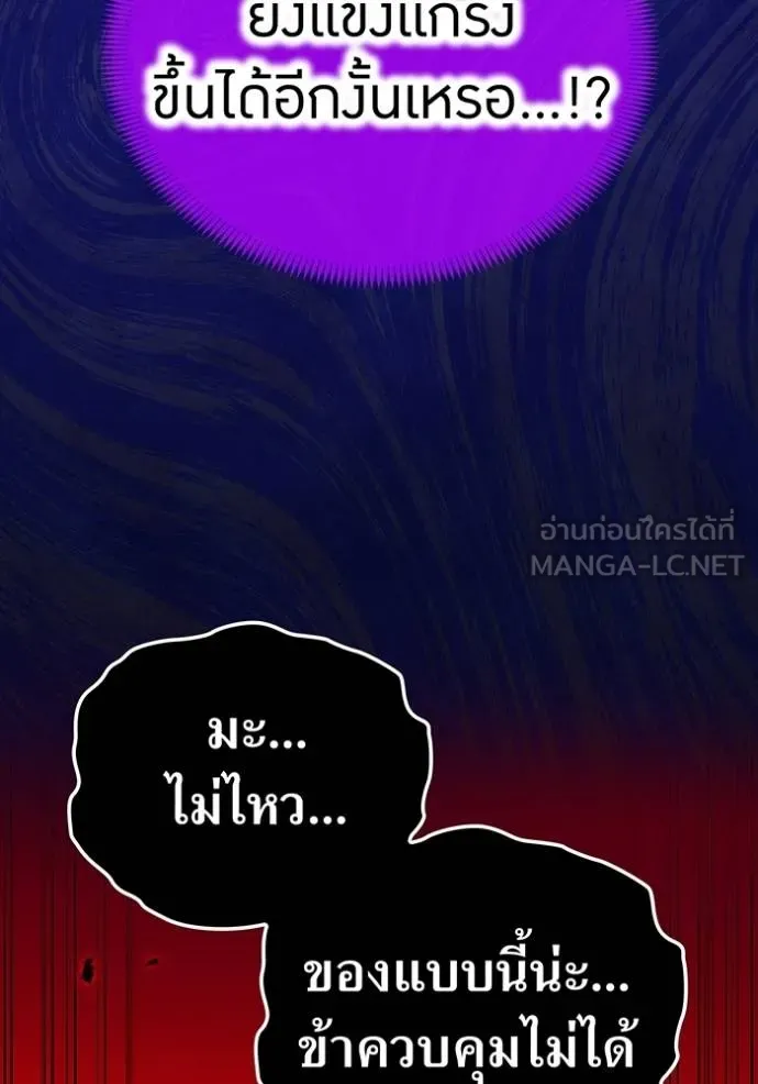 I am the strongest awakeners, recognized by all of the world ตอนที่ 37 117