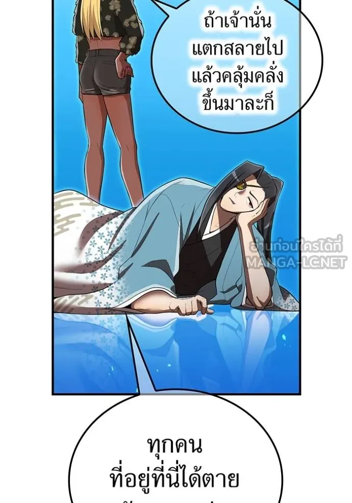 I am the strongest awakeners, recognized by all of the world ตอนที่ 37 122