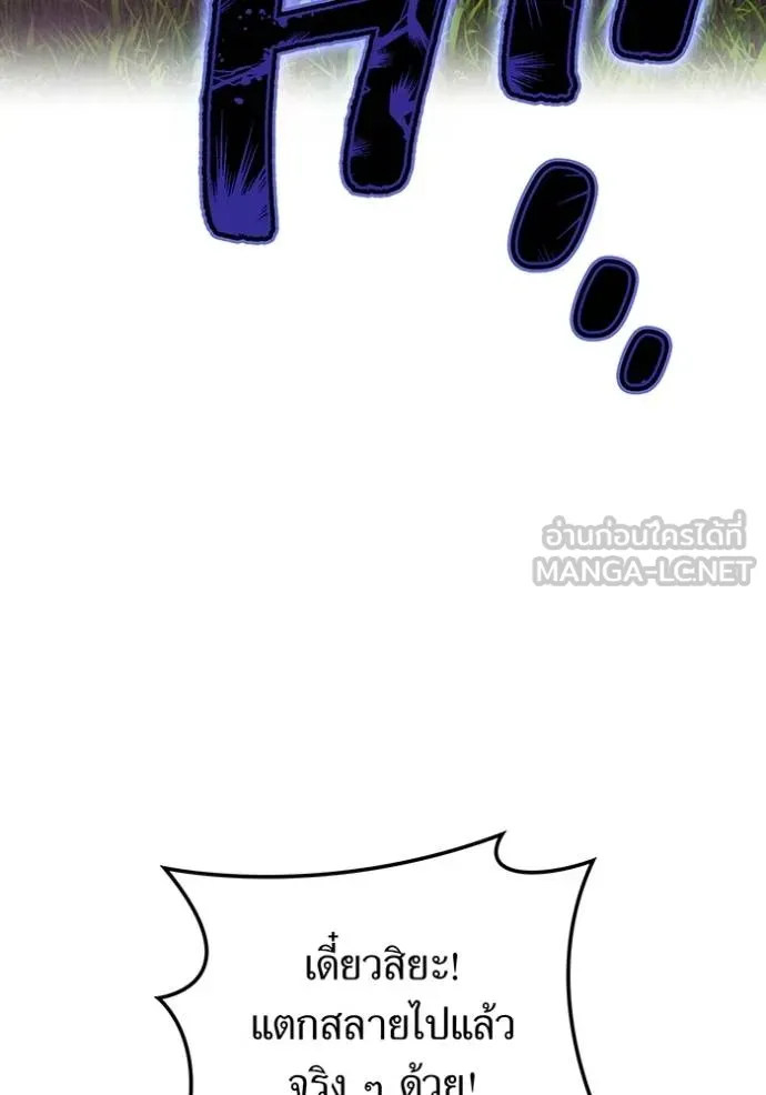 I am the strongest awakeners, recognized by all of the world ตอนที่ 37 126