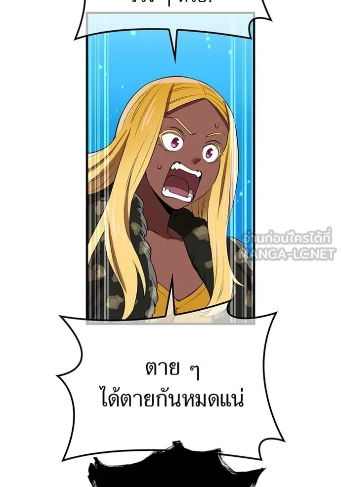 I am the strongest awakeners, recognized by all of the world ตอนที่ 37 127