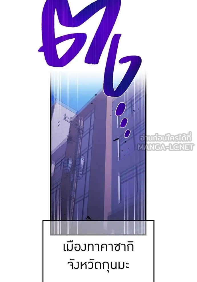 I am the strongest awakeners, recognized by all of the world ตอนที่ 37 133