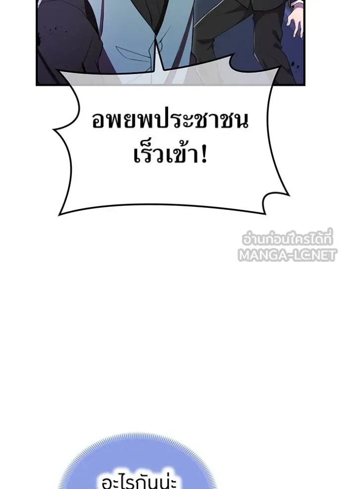 I am the strongest awakeners, recognized by all of the world ตอนที่ 37 135