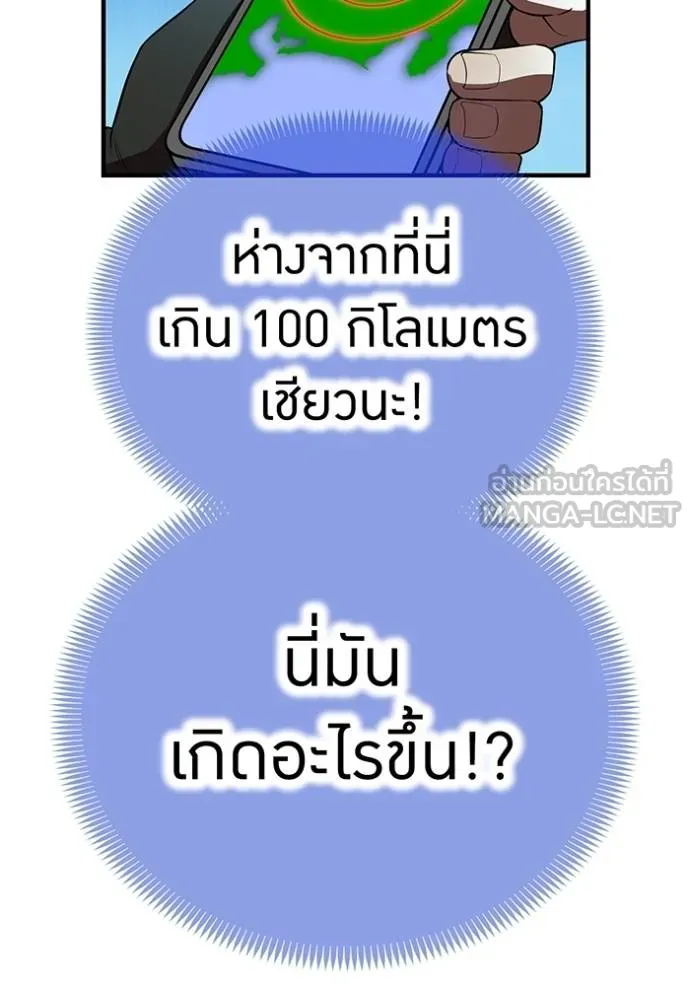 I am the strongest awakeners, recognized by all of the world ตอนที่ 37 137