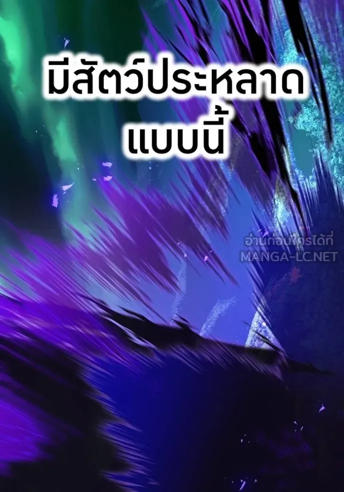 I am the strongest awakeners, recognized by all of the world ตอนที่ 37 139