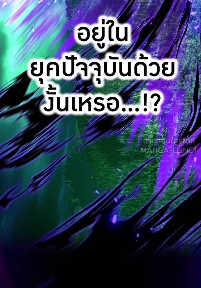 I am the strongest awakeners, recognized by all of the world ตอนที่ 37 141