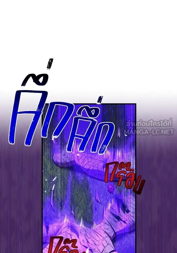 I am the strongest awakeners, recognized by all of the world ตอนที่ 37 145