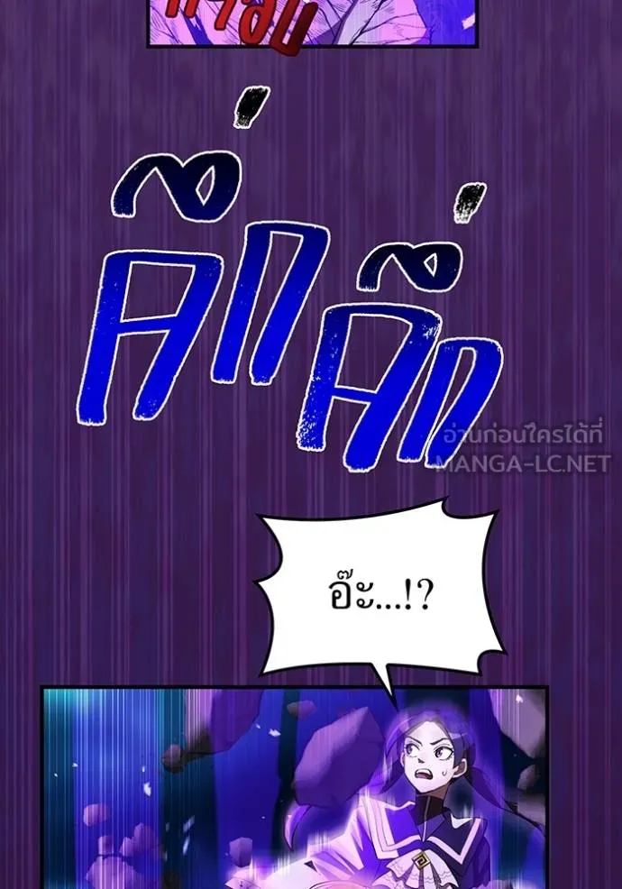 I am the strongest awakeners, recognized by all of the world ตอนที่ 37 146