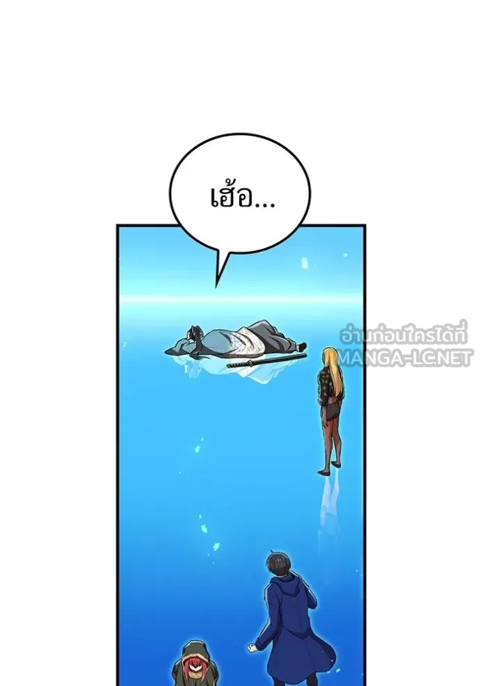 I am the strongest awakeners, recognized by all of the world ตอนที่ 37 153