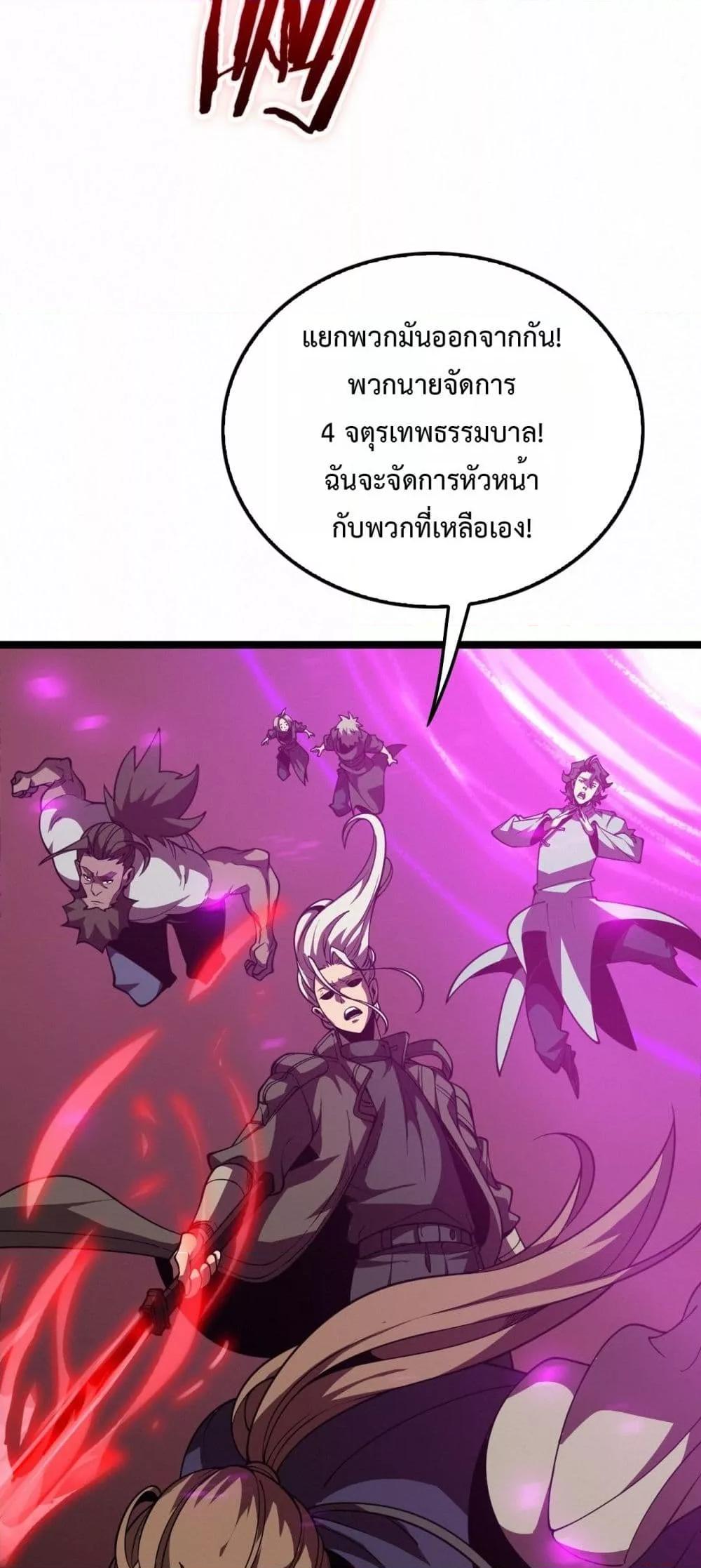 The Ten Thousand Clans Invasion Guardian of the Rear ตอนที่ 37 16