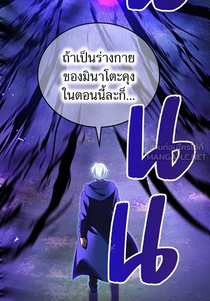 I am the strongest awakeners, recognized by all of the world ตอนที่ 37 160