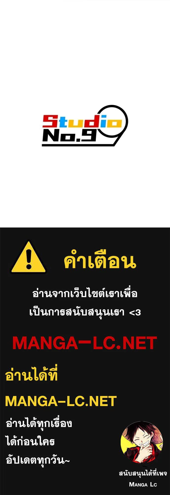 I am the strongest awakeners, recognized by all of the world ตอนที่ 37 165