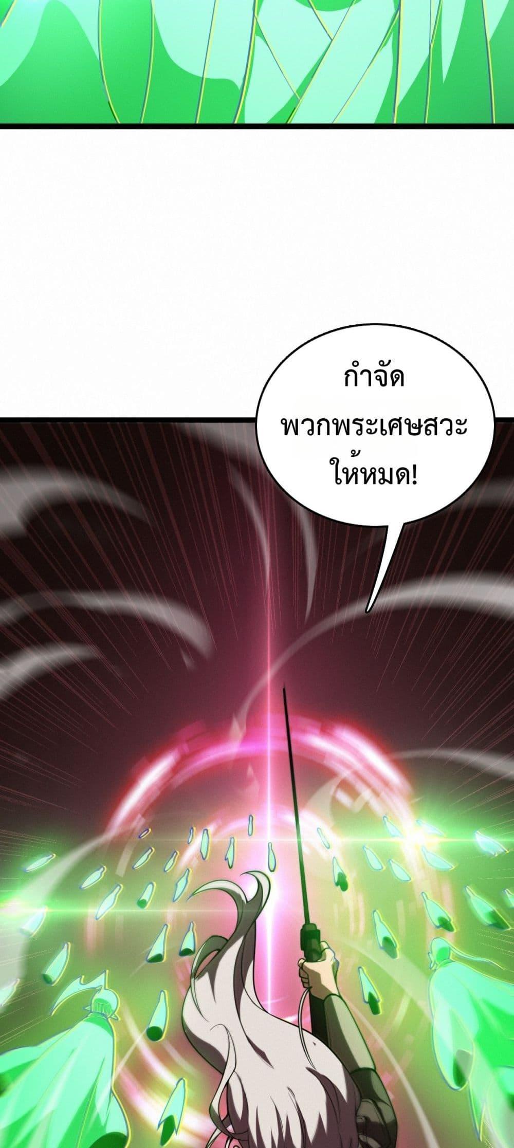 The Ten Thousand Clans Invasion Guardian of the Rear ตอนที่ 37 27