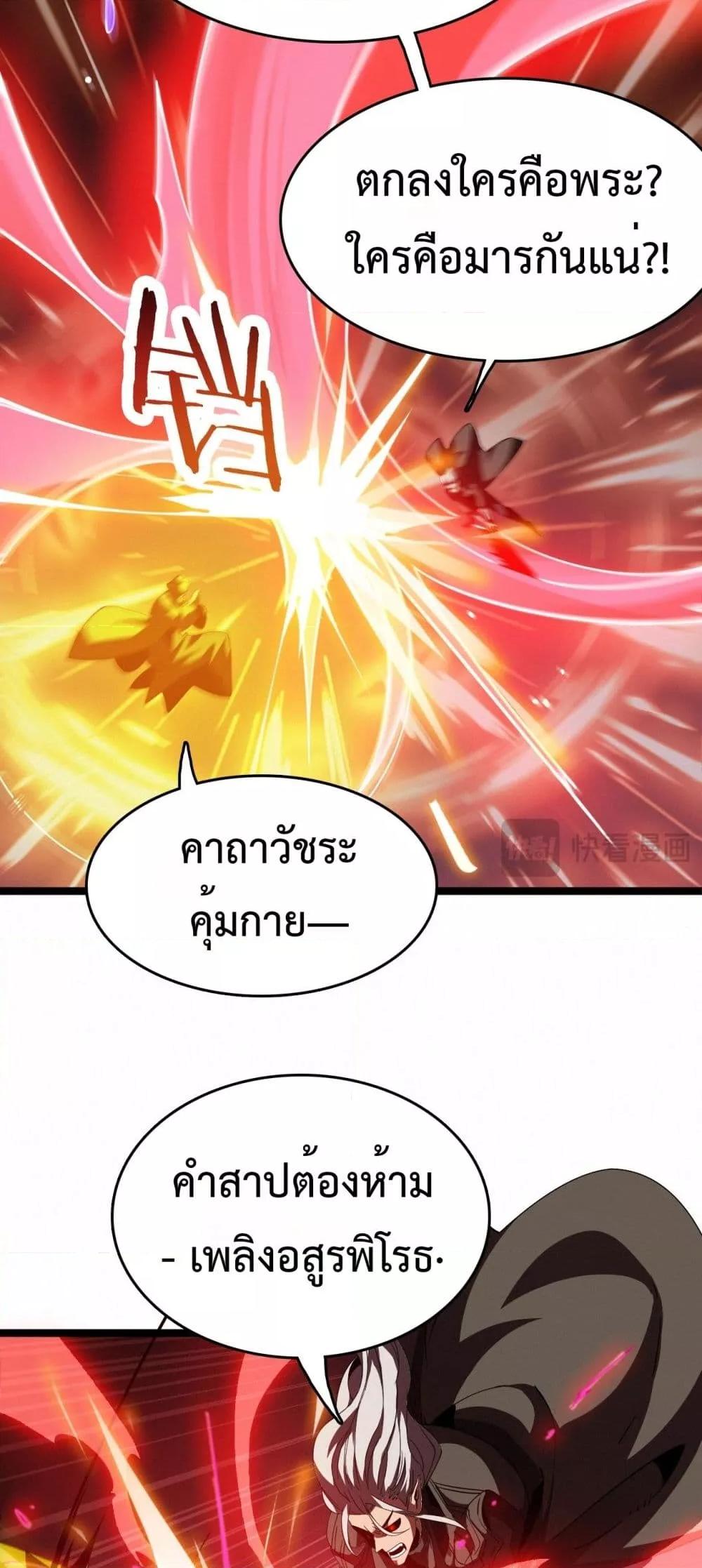 The Ten Thousand Clans Invasion Guardian of the Rear ตอนที่ 37 34