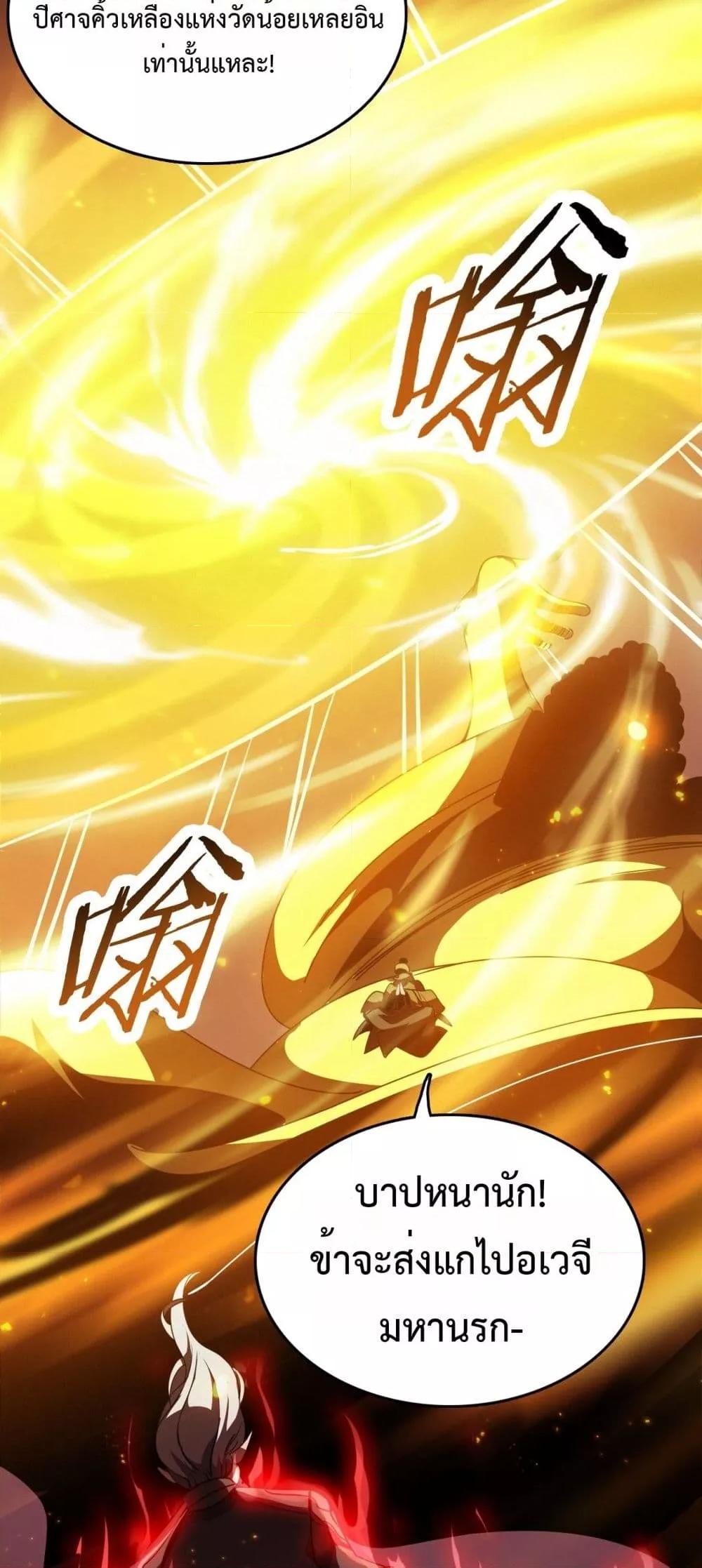 The Ten Thousand Clans Invasion Guardian of the Rear ตอนที่ 37 38