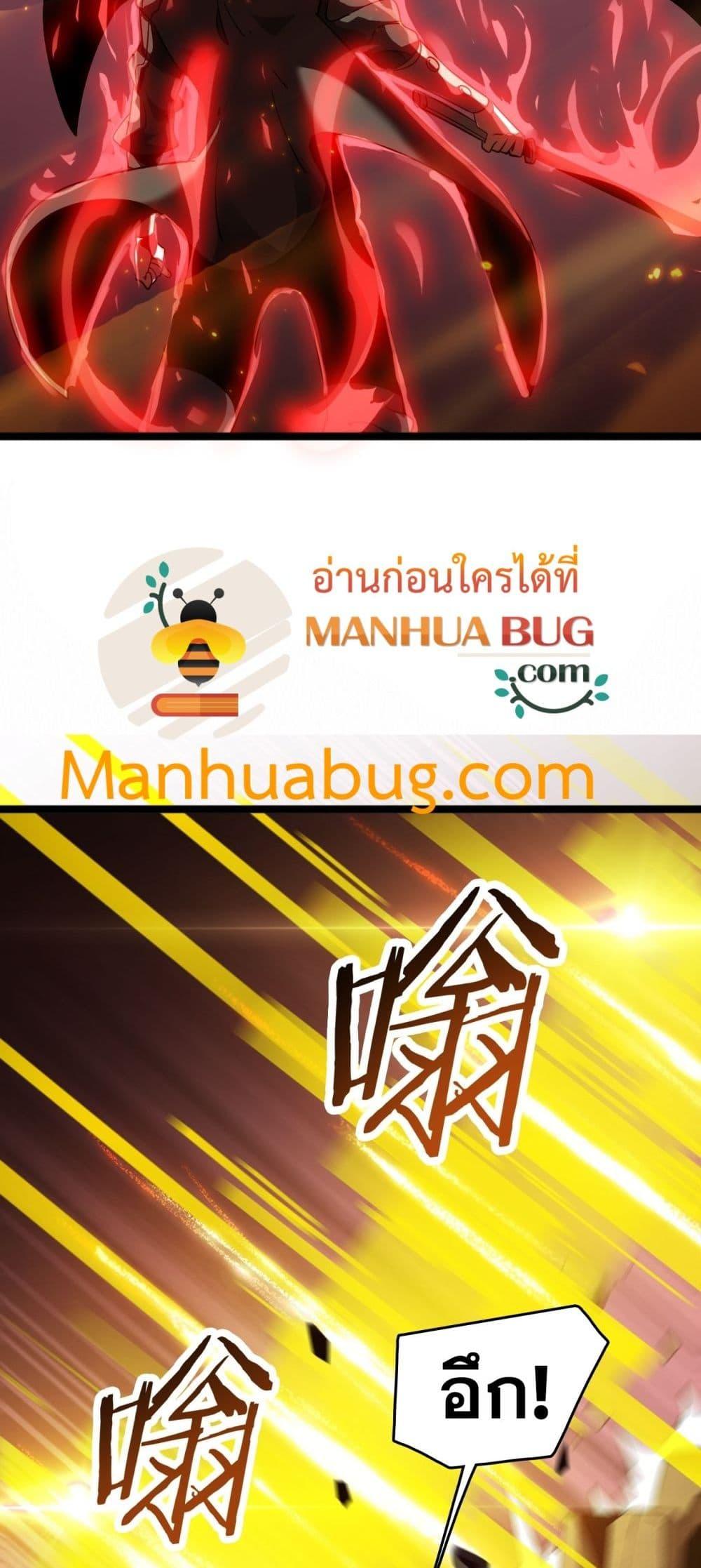 The Ten Thousand Clans Invasion Guardian of the Rear ตอนที่ 37 39
