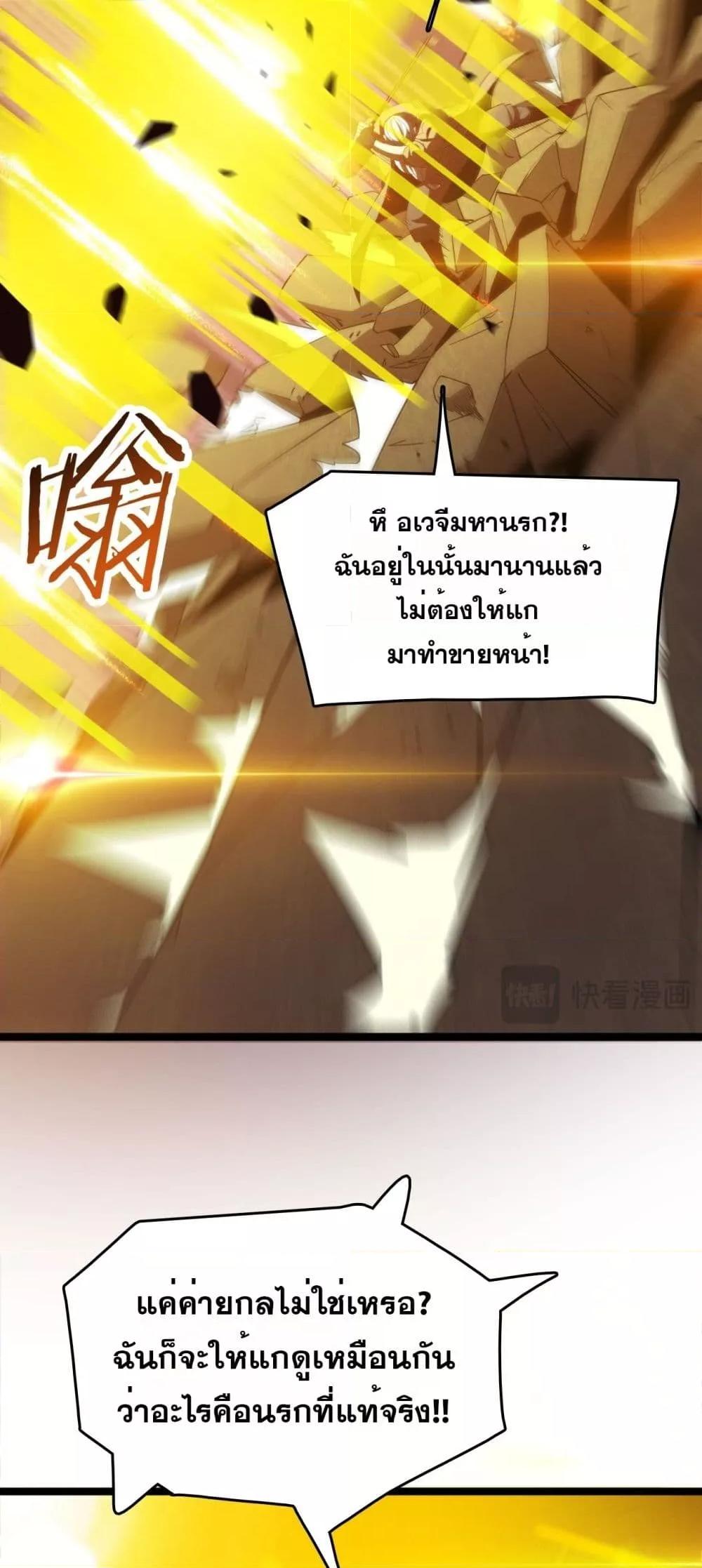 The Ten Thousand Clans Invasion Guardian of the Rear ตอนที่ 37 40