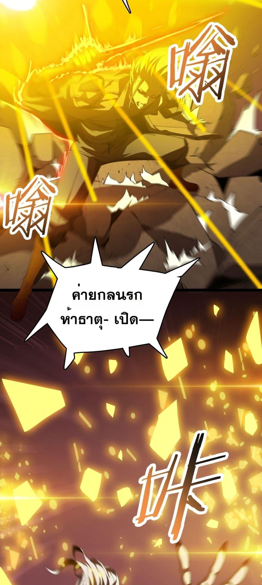 The Ten Thousand Clans Invasion Guardian of the Rear ตอนที่ 37 41