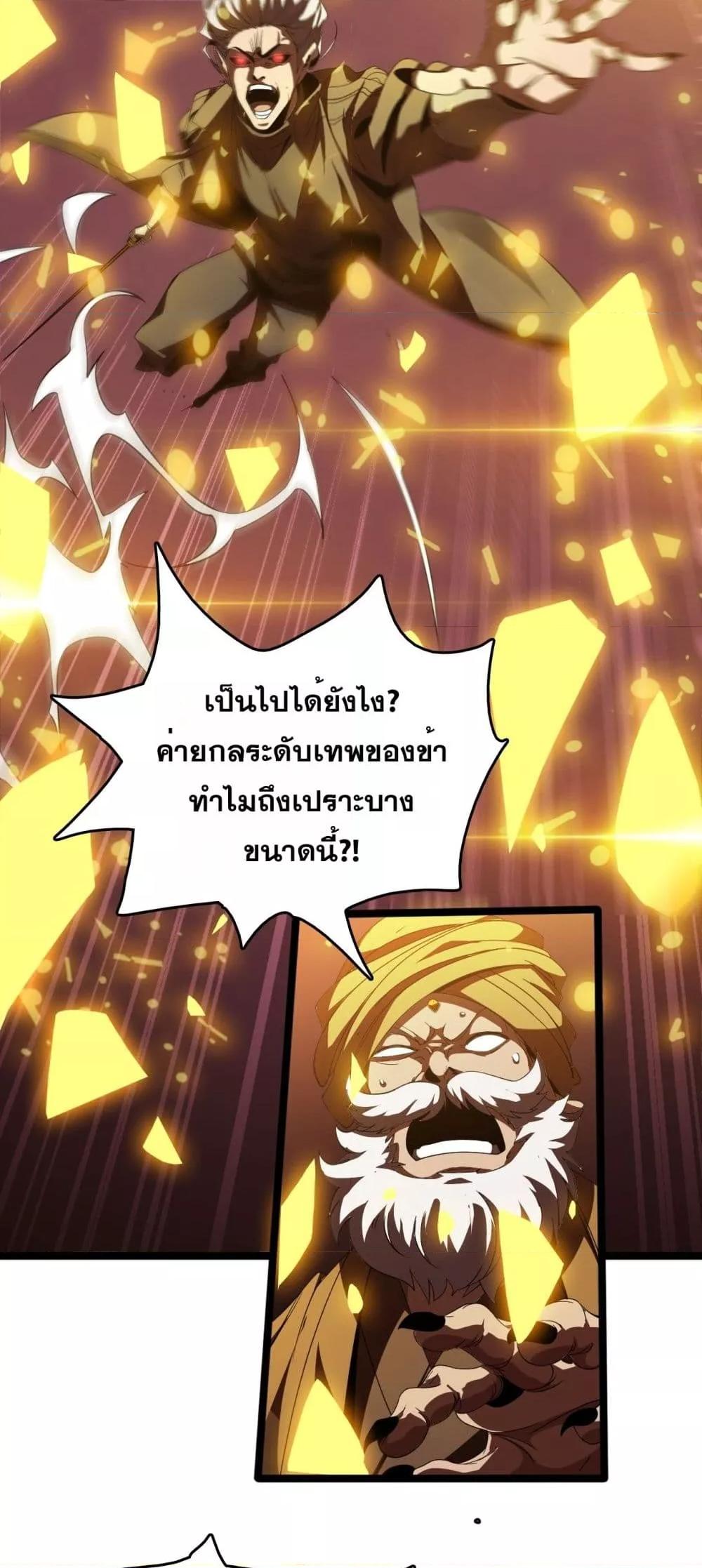 The Ten Thousand Clans Invasion Guardian of the Rear ตอนที่ 37 42