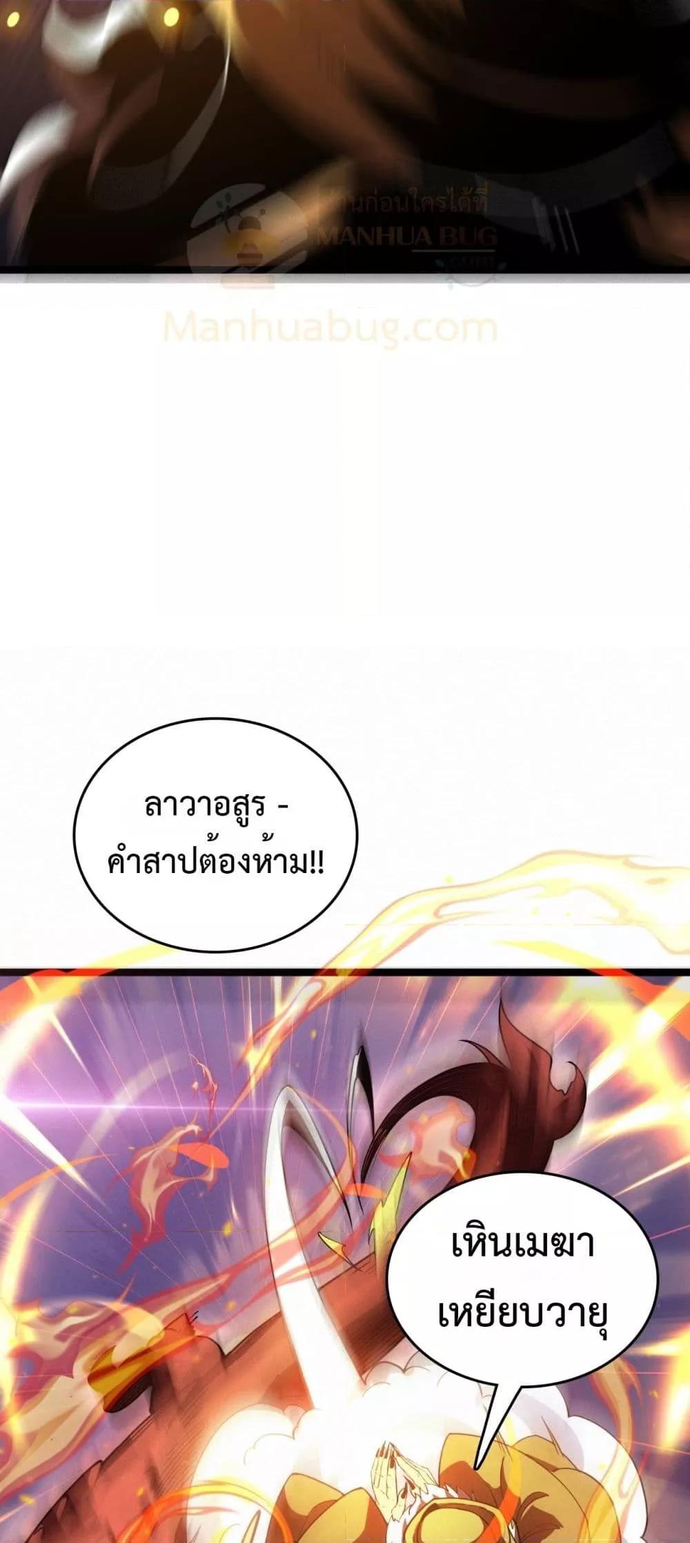 The Ten Thousand Clans Invasion Guardian of the Rear ตอนที่ 37 44