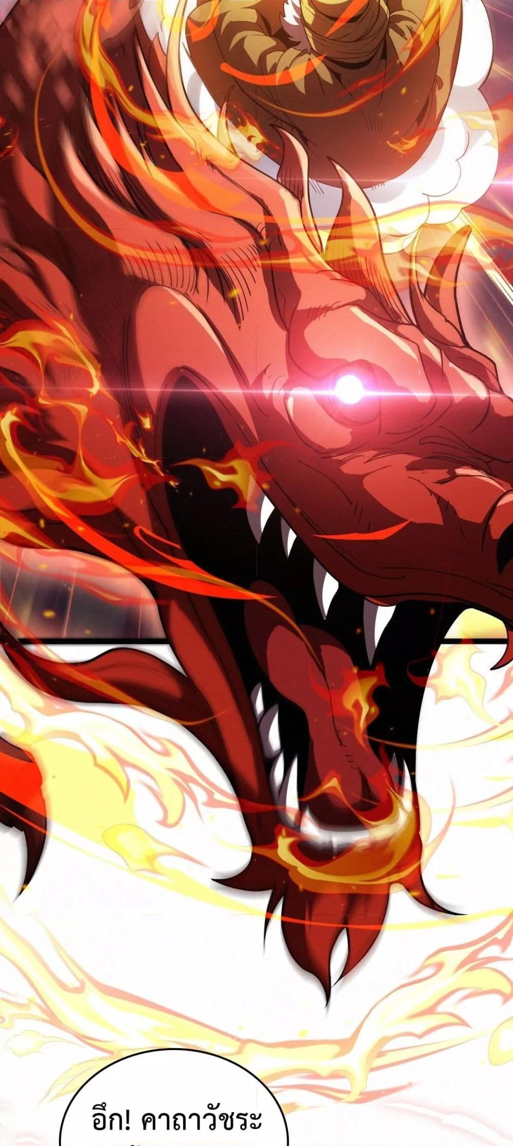 The Ten Thousand Clans Invasion Guardian of the Rear ตอนที่ 37 45