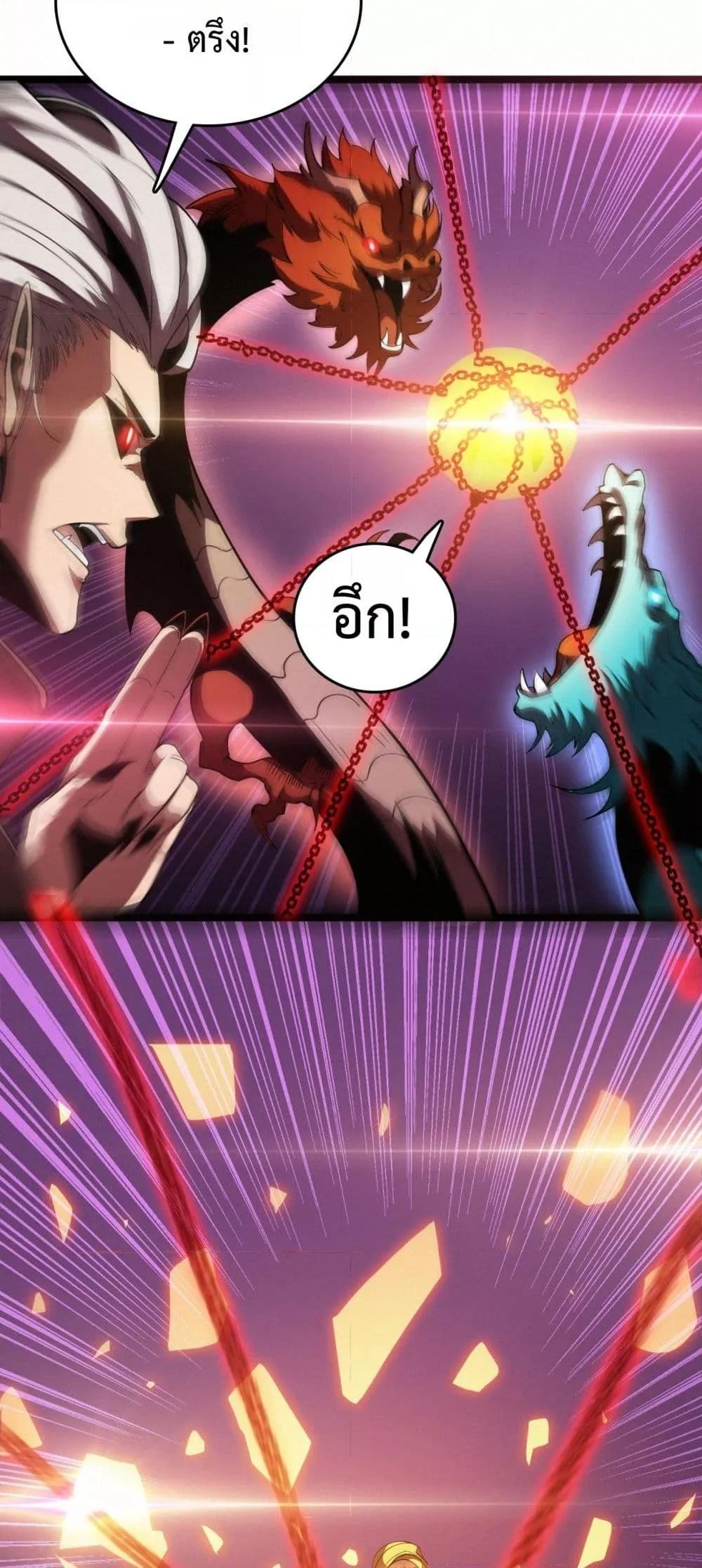 The Ten Thousand Clans Invasion Guardian of the Rear ตอนที่ 37 47
