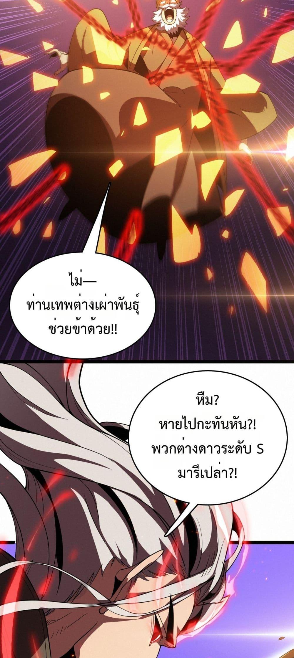 The Ten Thousand Clans Invasion Guardian of the Rear ตอนที่ 37 48