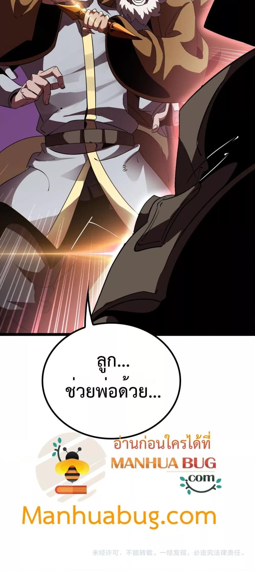 The Ten Thousand Clans Invasion Guardian of the Rear ตอนที่ 37 51