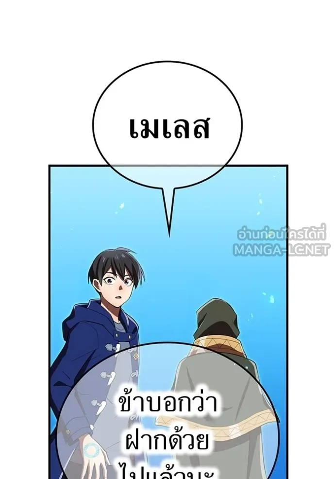 I am the strongest awakeners, recognized by all of the world ตอนที่ 38 4