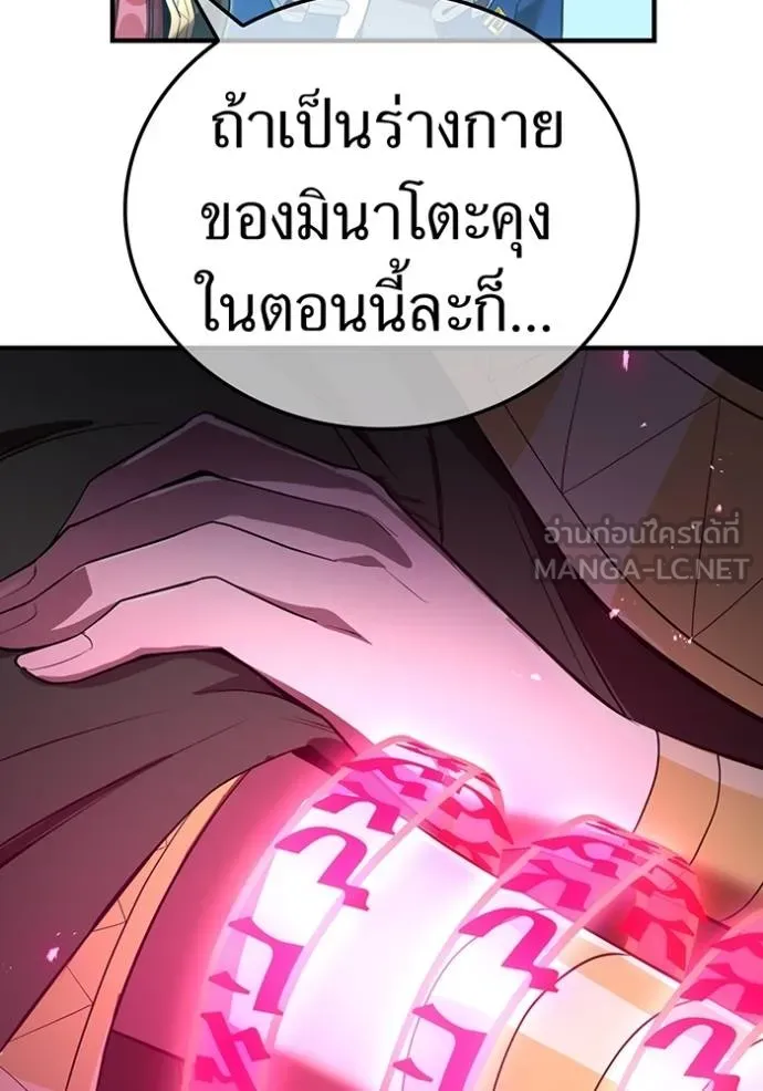I am the strongest awakeners, recognized by all of the world ตอนที่ 38 7