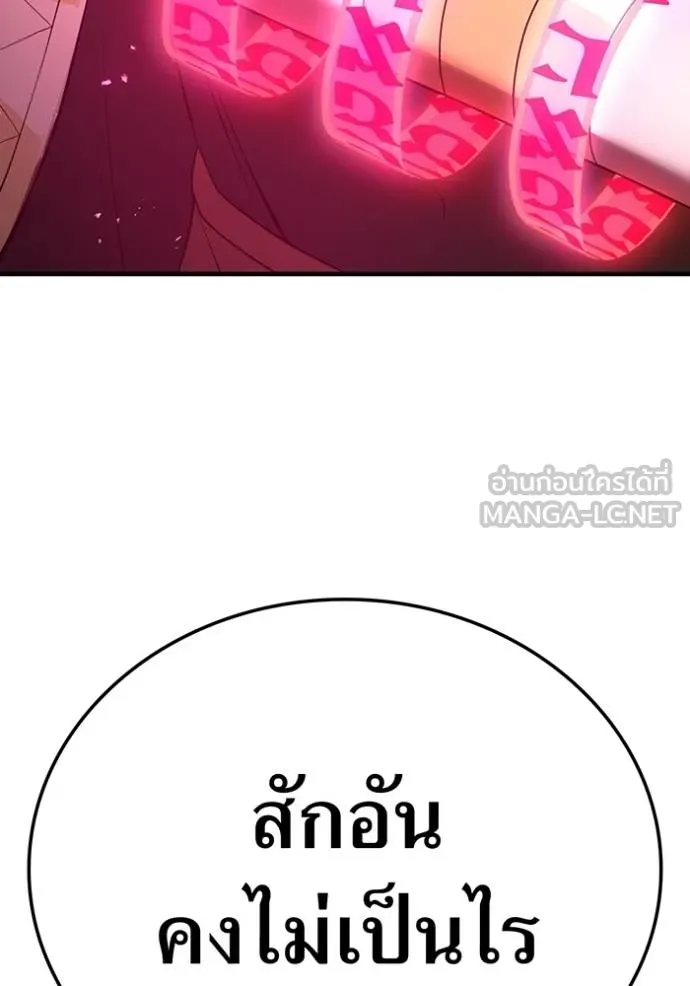 I am the strongest awakeners, recognized by all of the world ตอนที่ 38 8