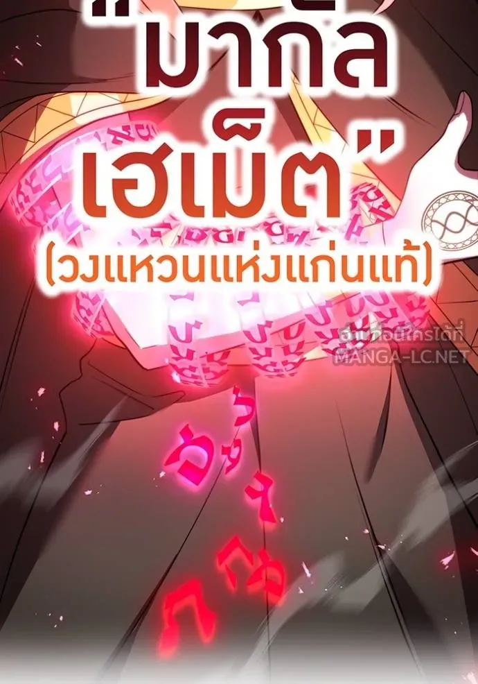 I am the strongest awakeners, recognized by all of the world ตอนที่ 38 10