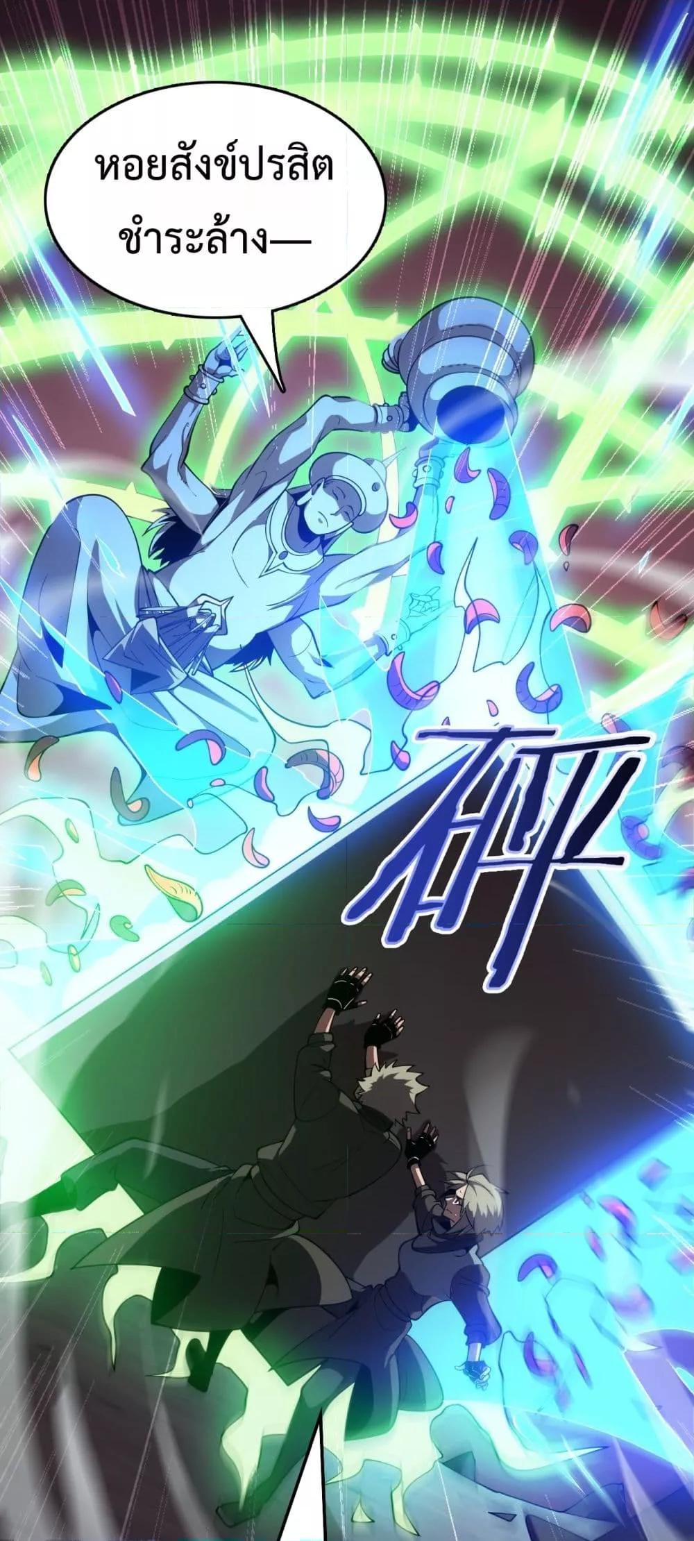 The Ten Thousand Clans Invasion Guardian of the Rear ตอนที่ 38 2