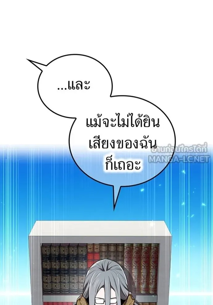 I am the strongest awakeners, recognized by all of the world ตอนที่ 38 20