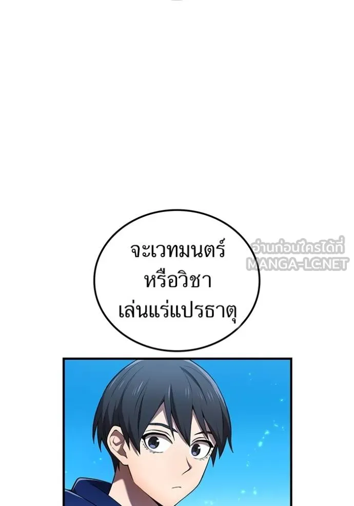I am the strongest awakeners, recognized by all of the world ตอนที่ 38 22