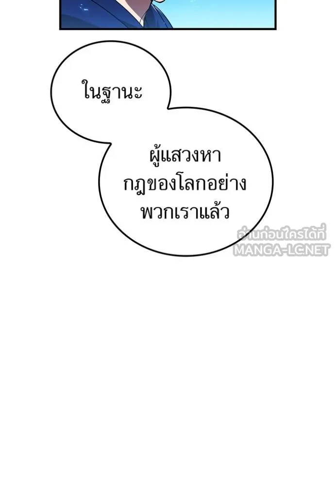 I am the strongest awakeners, recognized by all of the world ตอนที่ 38 23
