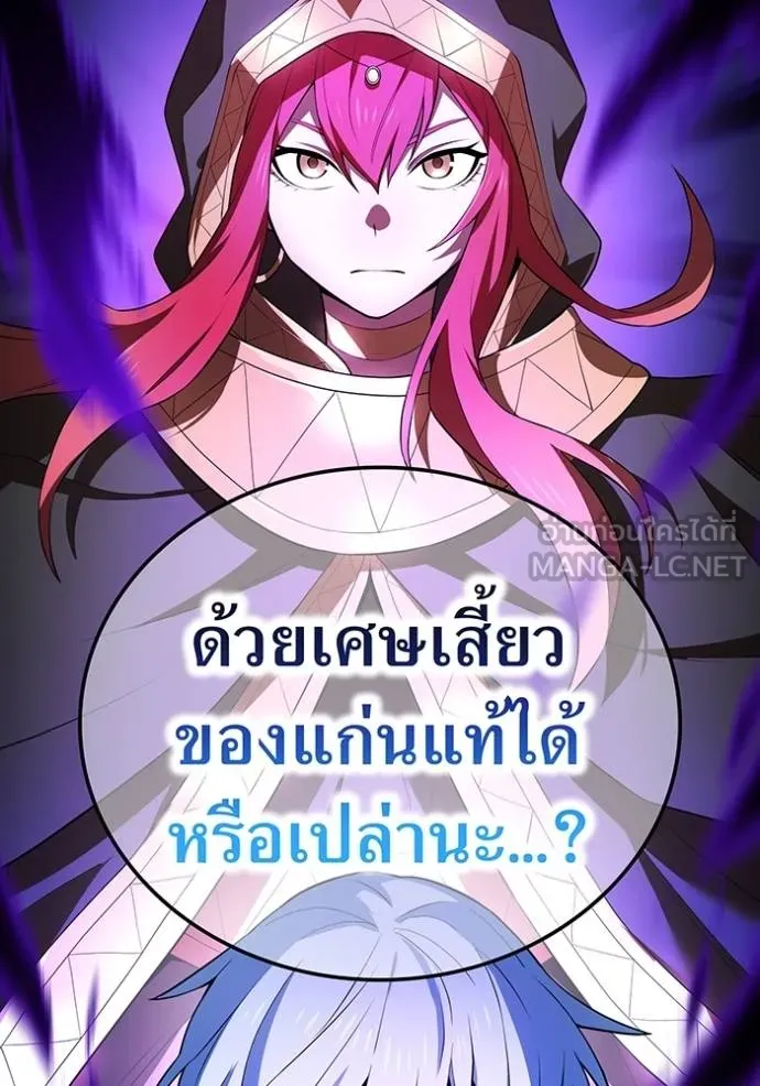 I am the strongest awakeners, recognized by all of the world ตอนที่ 38 30