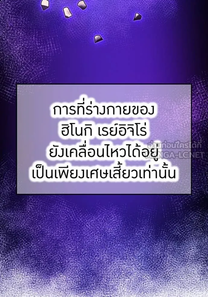 I am the strongest awakeners, recognized by all of the world ตอนที่ 38 36