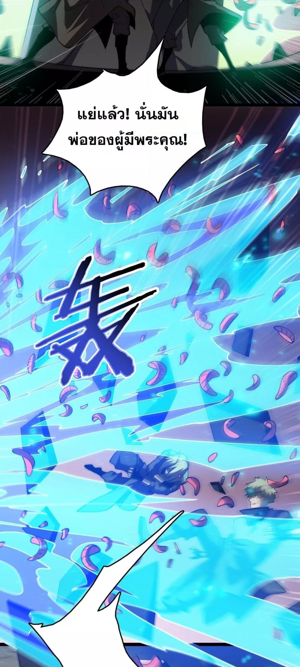 The Ten Thousand Clans Invasion Guardian of the Rear ตอนที่ 38 4