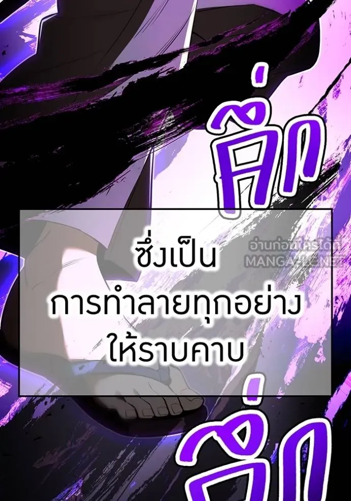 I am the strongest awakeners, recognized by all of the world ตอนที่ 38 41