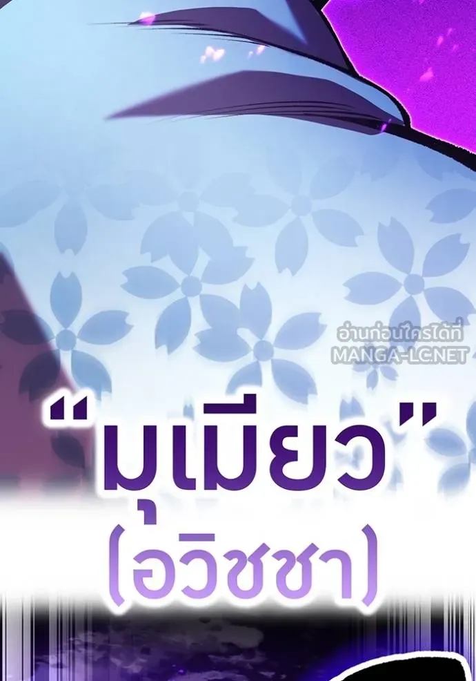 I am the strongest awakeners, recognized by all of the world ตอนที่ 38 47