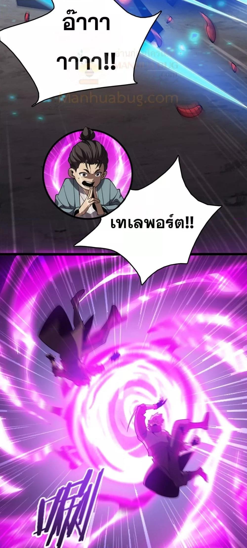The Ten Thousand Clans Invasion Guardian of the Rear ตอนที่ 38 5