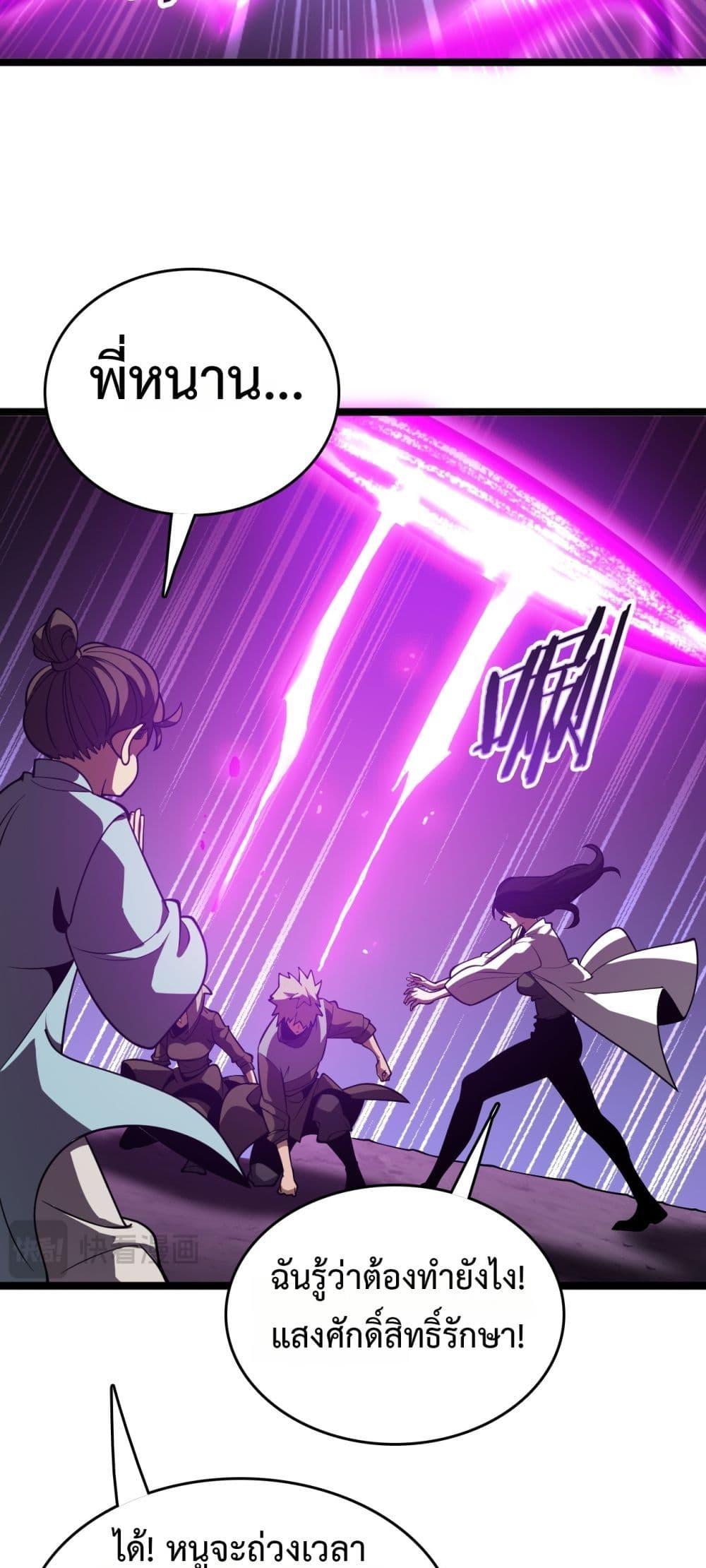 The Ten Thousand Clans Invasion Guardian of the Rear ตอนที่ 38 6
