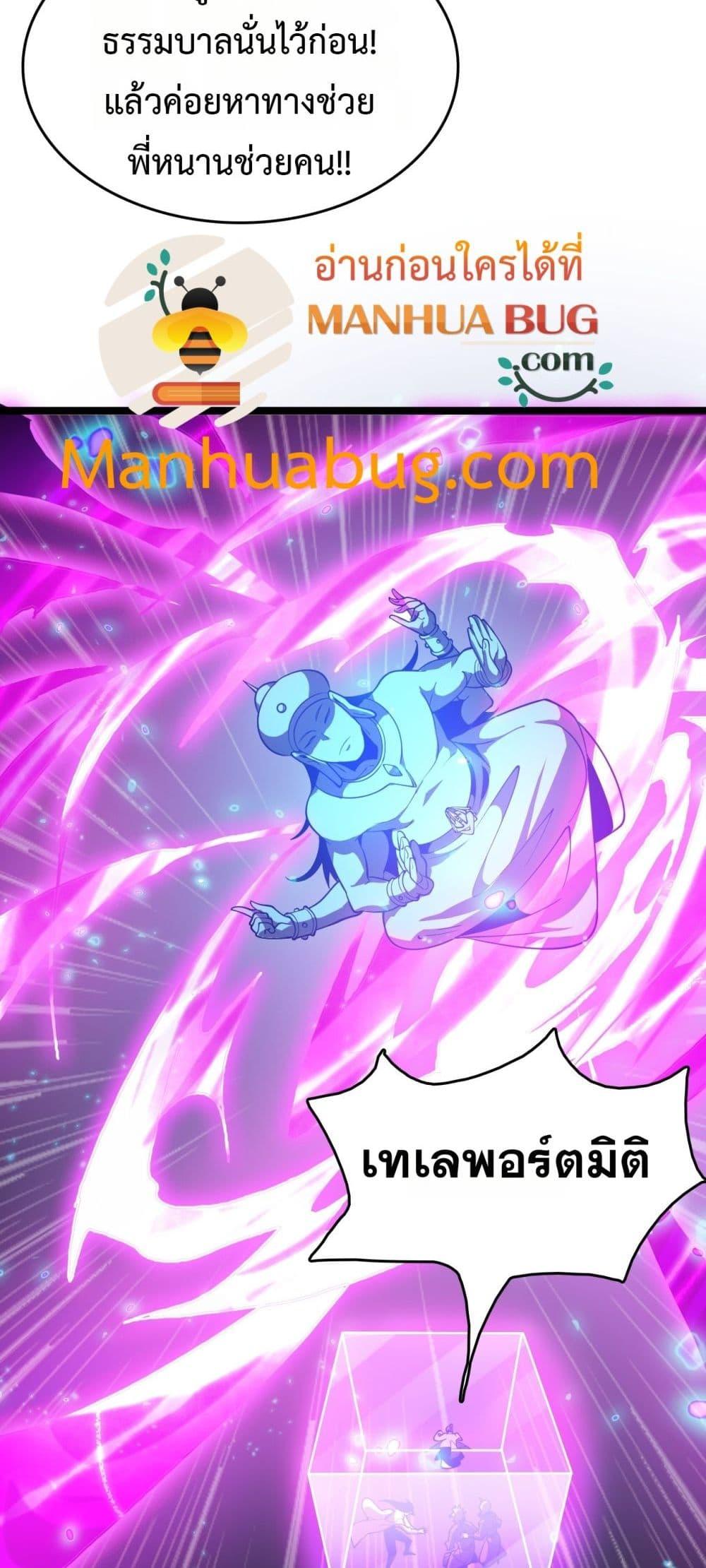 The Ten Thousand Clans Invasion Guardian of the Rear ตอนที่ 38 7